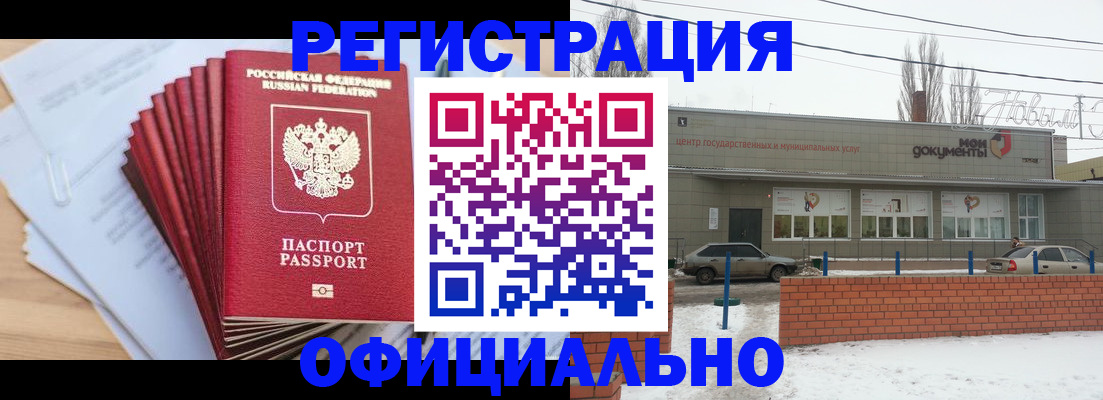 временная регистрация для школы в Кувандыке