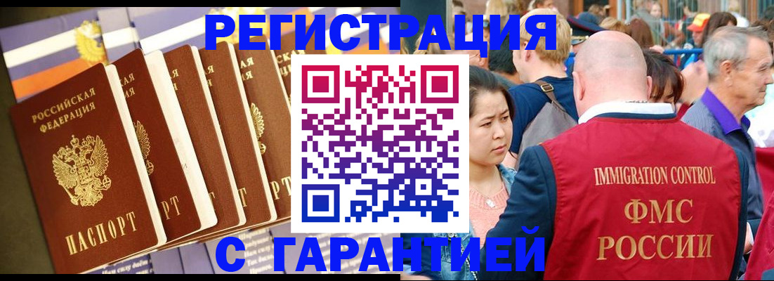 временная регистрация купить в Кувандыке