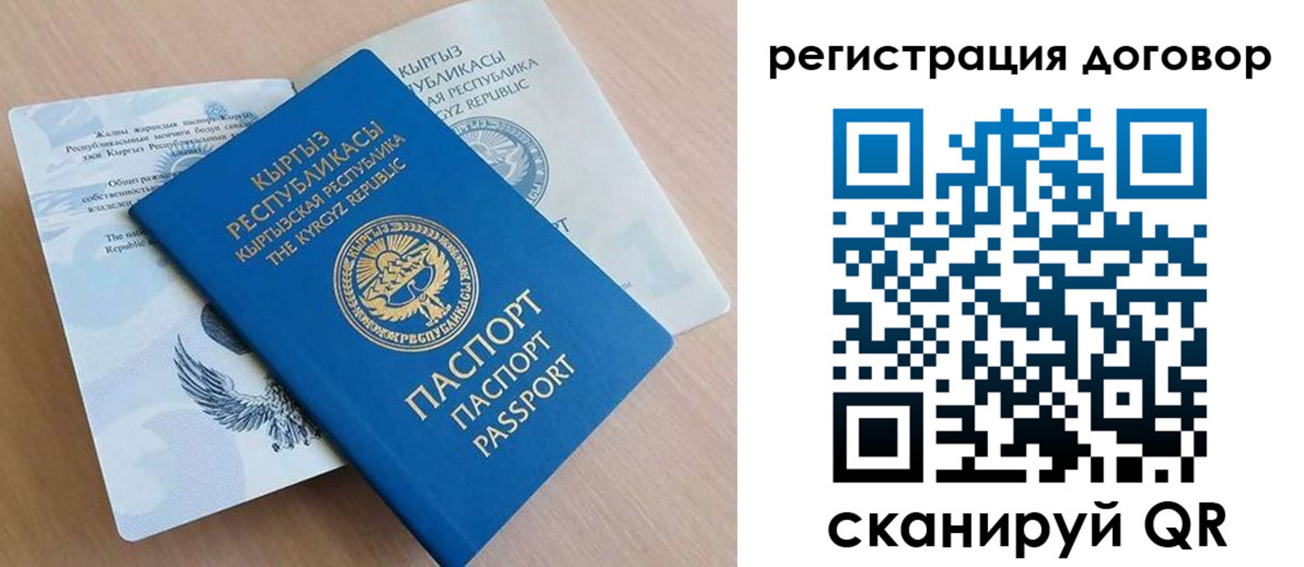 временная регистрация в Кувандыке