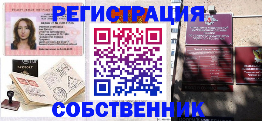 временная регистрация надежно в Кувандыке