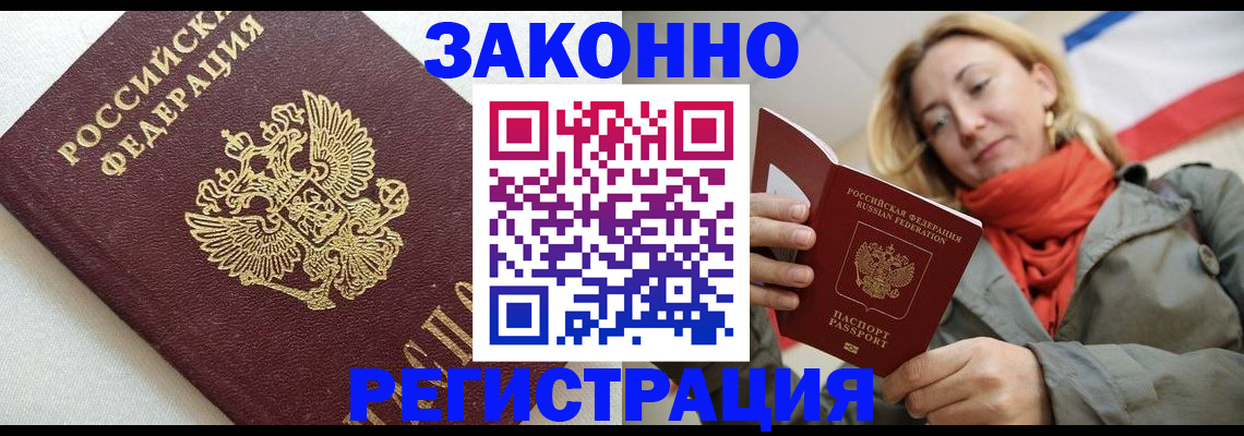 временная регистрация госуслуги в Кувандыке