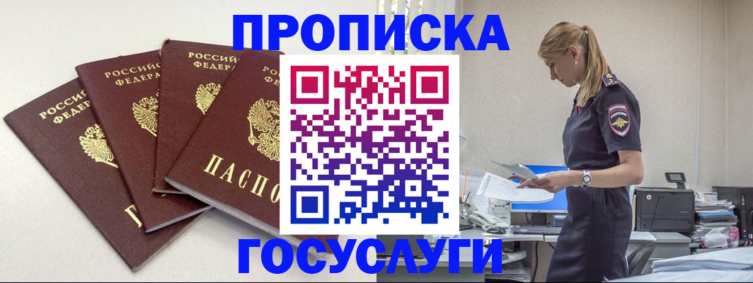 прописка иностранных граждан в Кувандыке