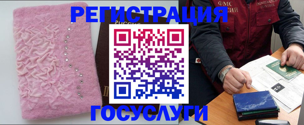 прописка от собственника в Кувандыке