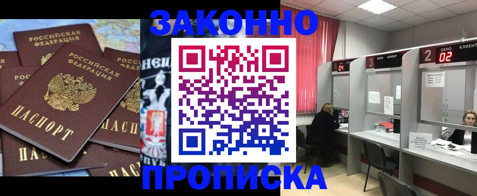 прописка поиск в Кувандыке