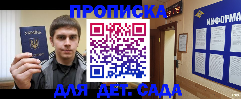 прописка паспорт в Кувандыке