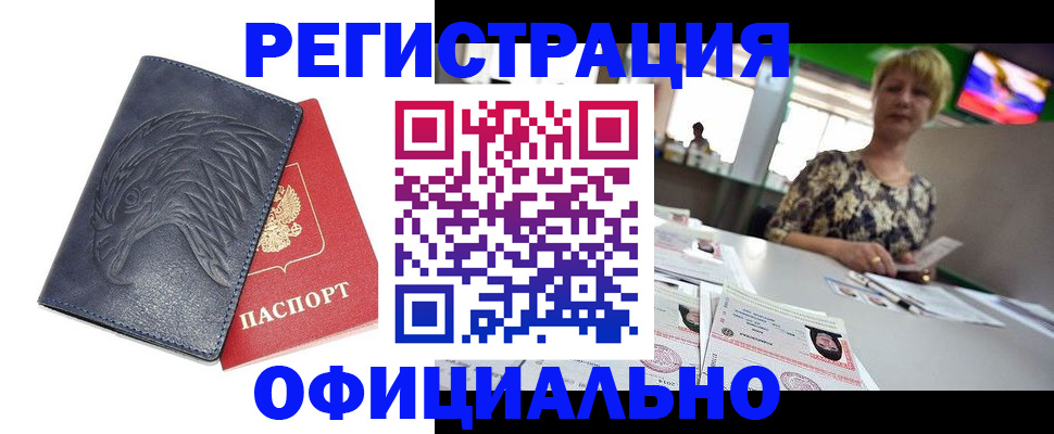временная регистрация в квартире в Кувандыке
